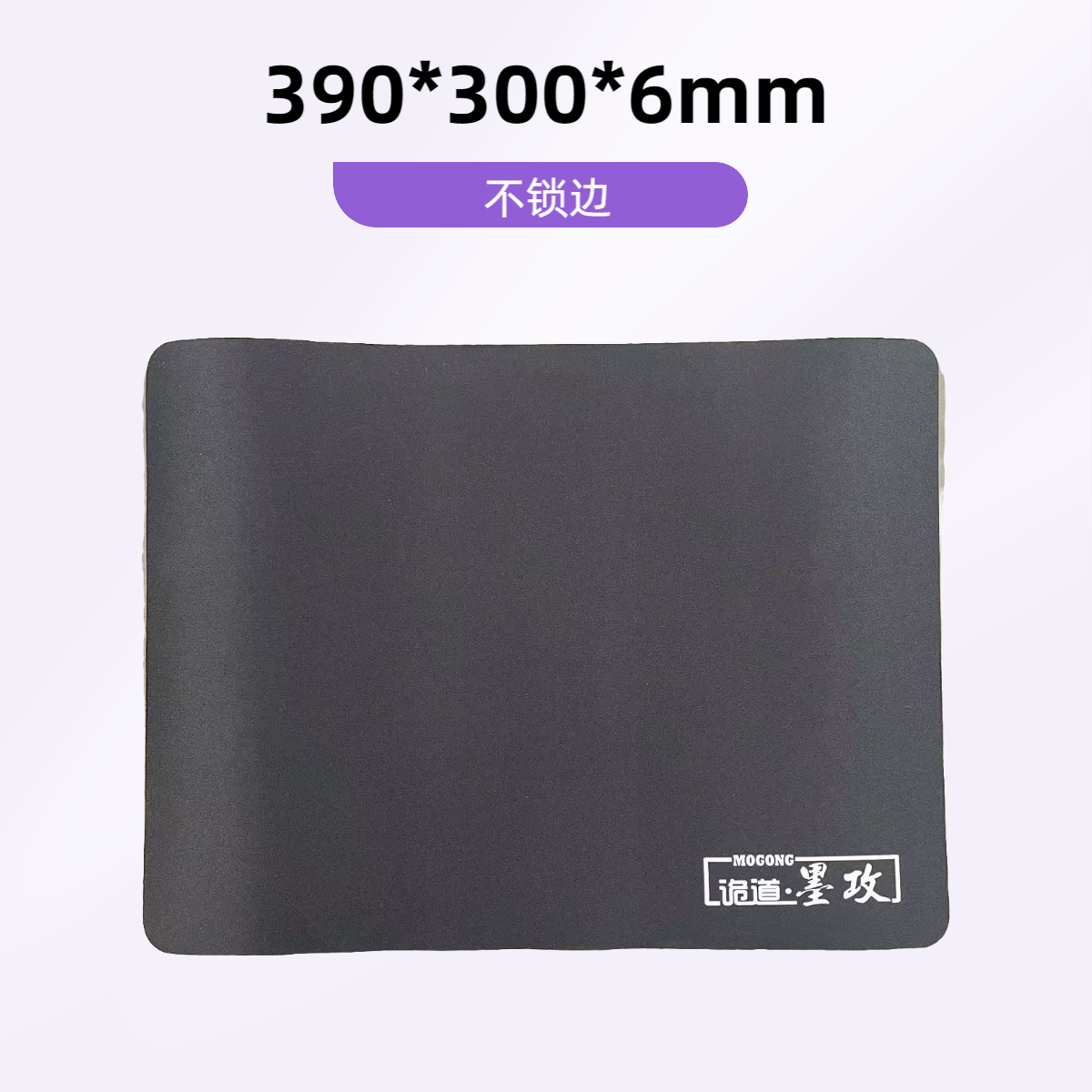 诡道竞技鼠标垫390*300尺寸便携方便黑色简约防滑橡胶游戏耐磨