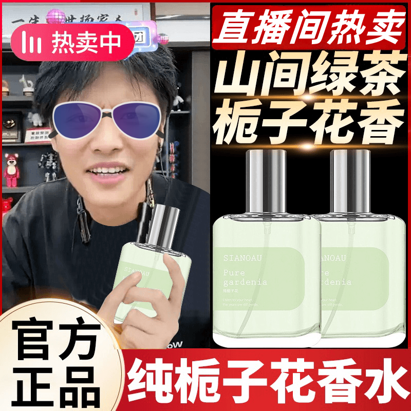 栀子花茶香水持久淡香邂逅约会自然清新便携男女士学生党小众留香