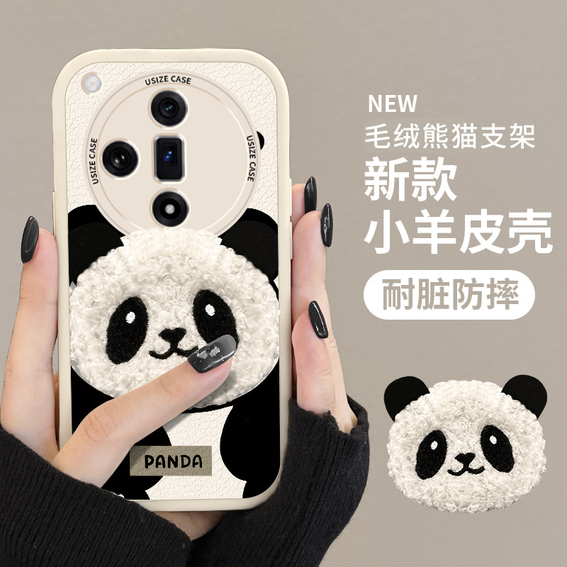 毛绒熊猫支架适用oppofindx7手机壳x7ultra新年x6网红x5套可爱x3