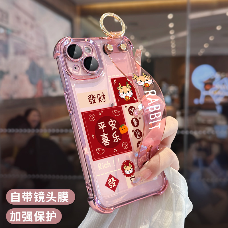 龙年喜乐腕带苹果15手机壳iphone14promax新款13pro龙年12网红11