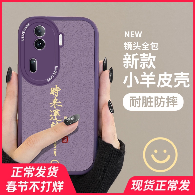 时来运转适用opporeno11手机壳oppo新款reno11pro小羊皮全包防摔