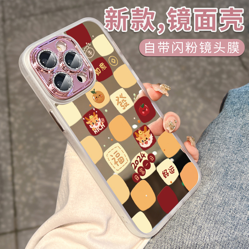 龙年适用iphone15手机壳苹果13新款14promax镜面12pro网红11高级