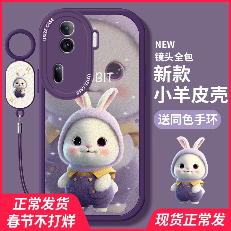 兔子可爱适用opporeno11手机壳oppo新款reno10pro十秋冬9全包8