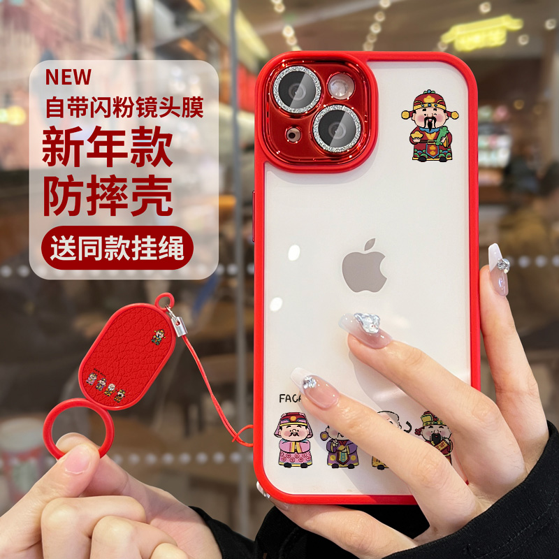 财神适用苹果15手机壳iphone14promax新款13pro高级12透明11新年