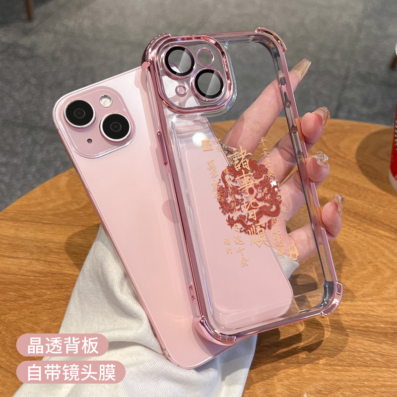 龙年适用苹果15手机壳新款iphone14promax网红13pro新年12高级11