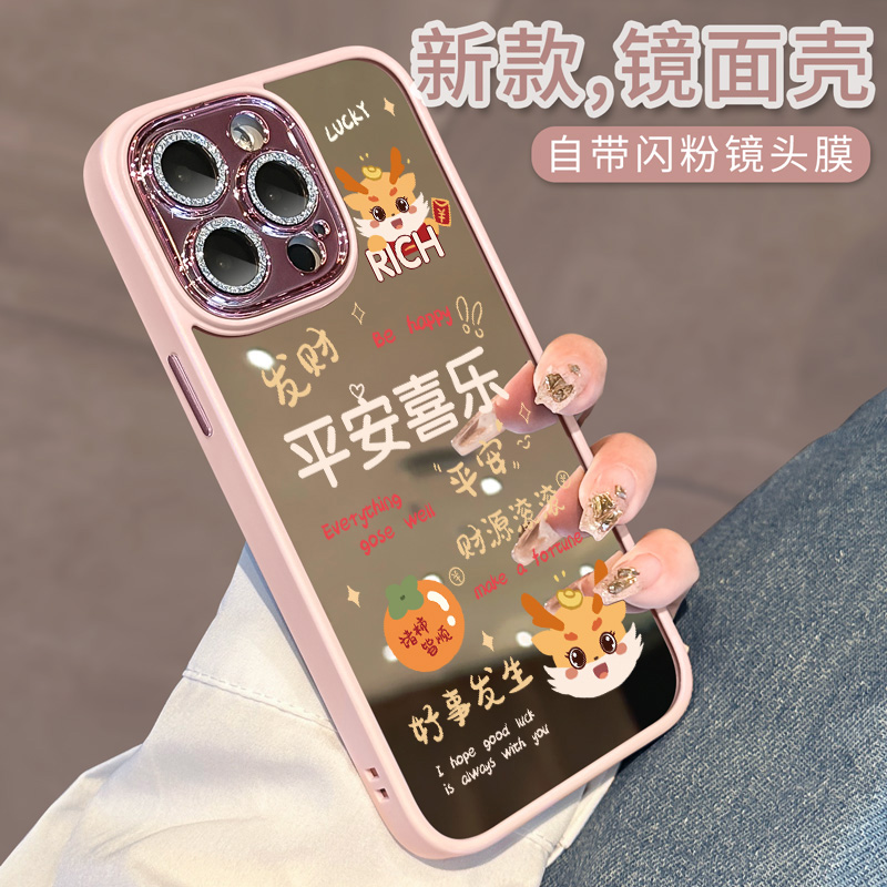 适用iphone15promax手机壳秋冬苹果13pro新款14高级12新年11龙年