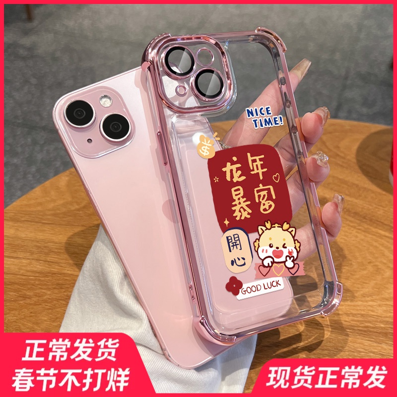 暴富适用苹果15手机壳iphone14promax新款13pro高级12新年11秋冬
