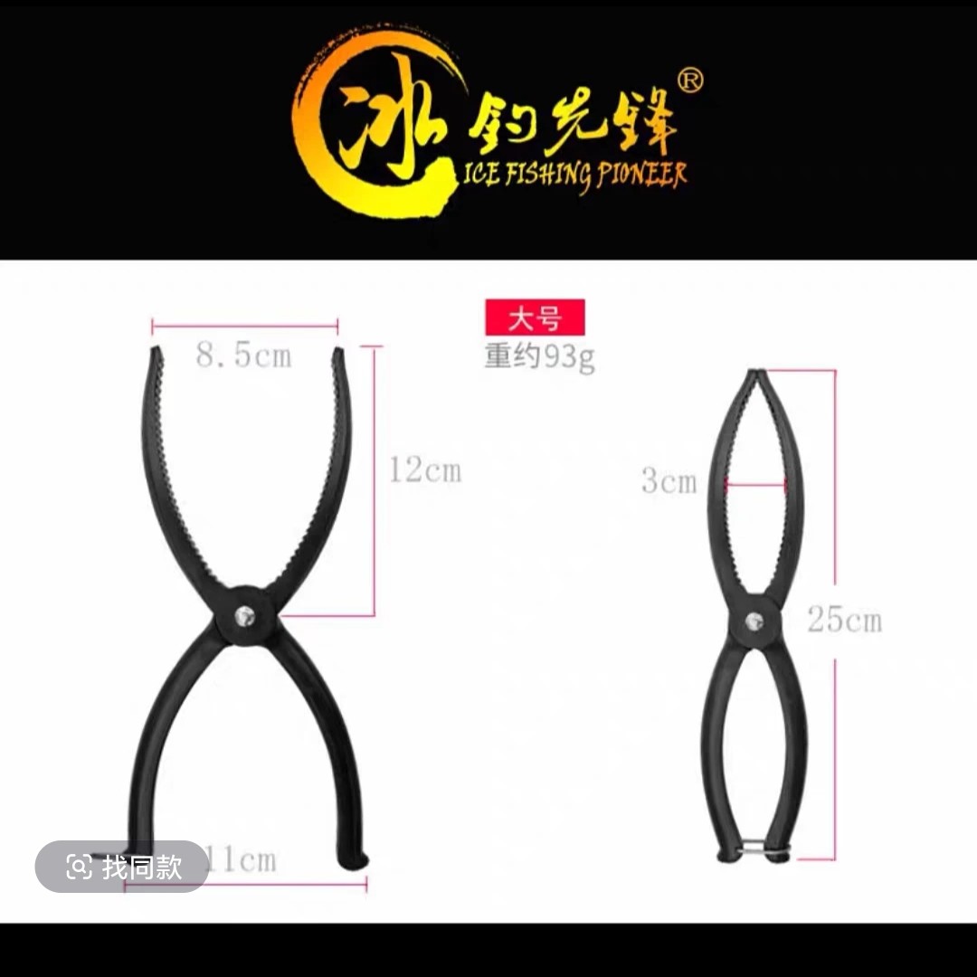 冰钓先锋夹鱼器冰钓鱼夹
