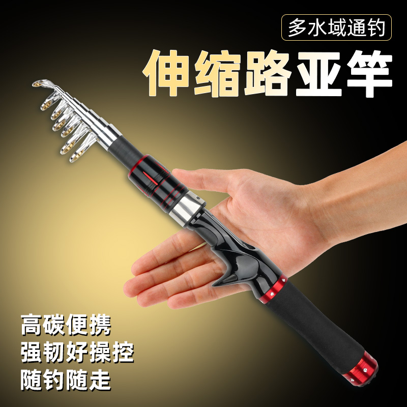 伸缩路亚竿综合竿超短超轻路亚路滑打黑微物串钩爆炸都可用