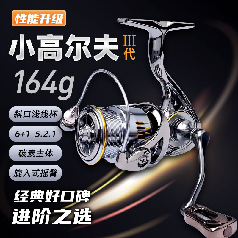 电镀小高尔夫3代微瑕样品轮轻量化纺车轮旋入式摇臂（介意勿拍）