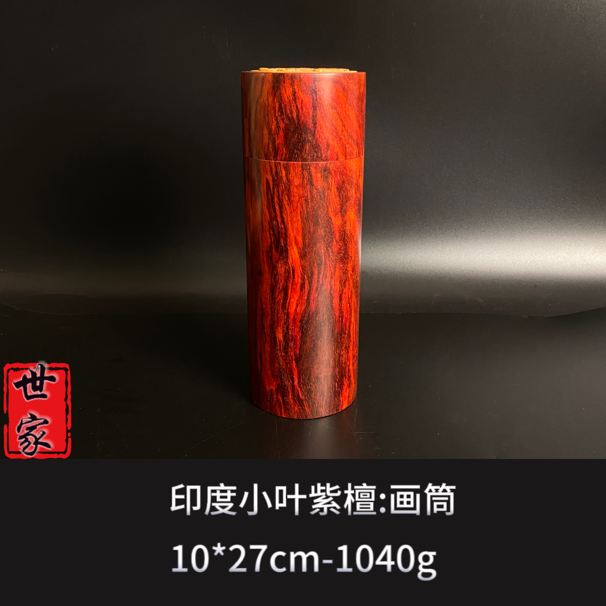 印度小叶紫檀  画筒 --8402