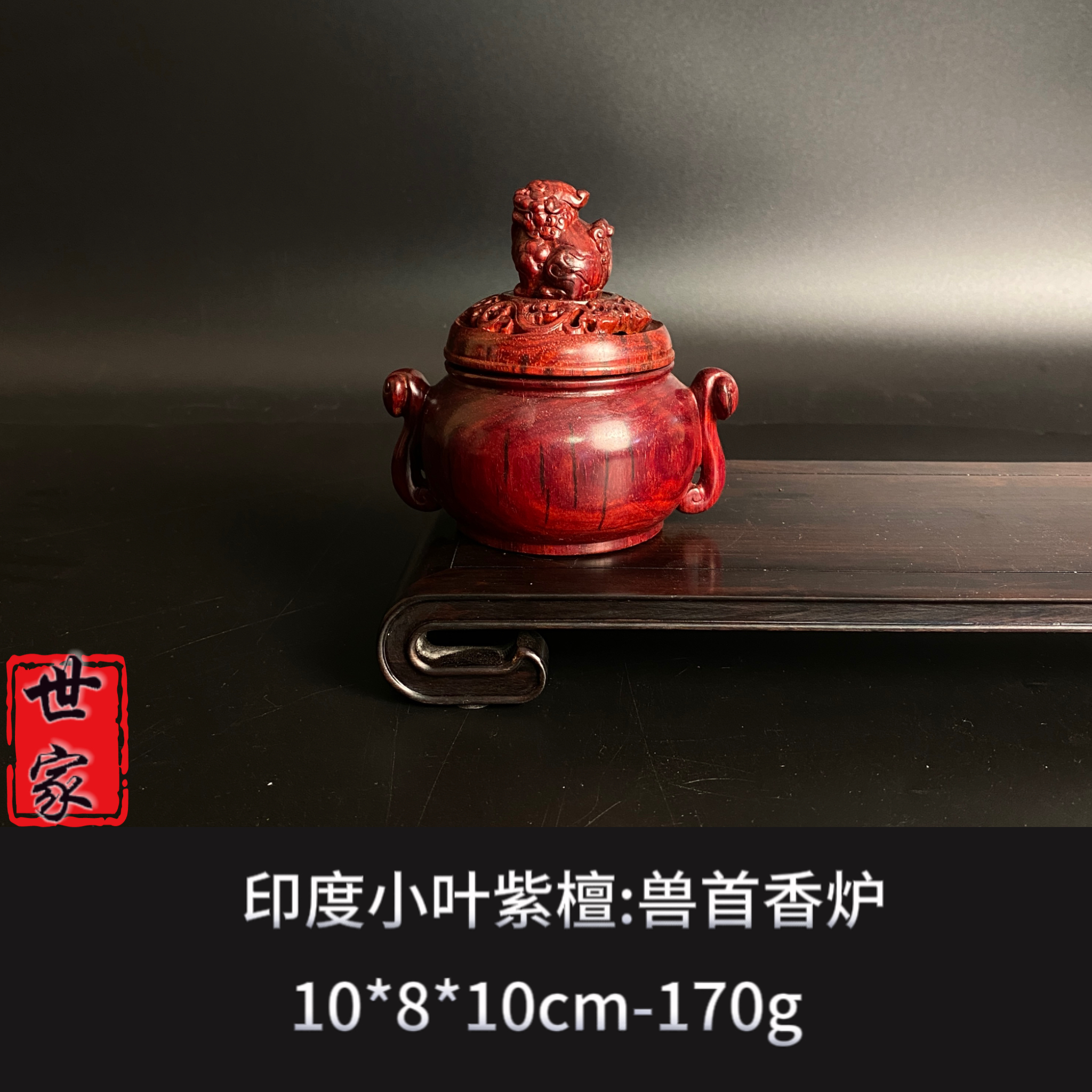 印度小叶紫檀  兽首香炉  --8391