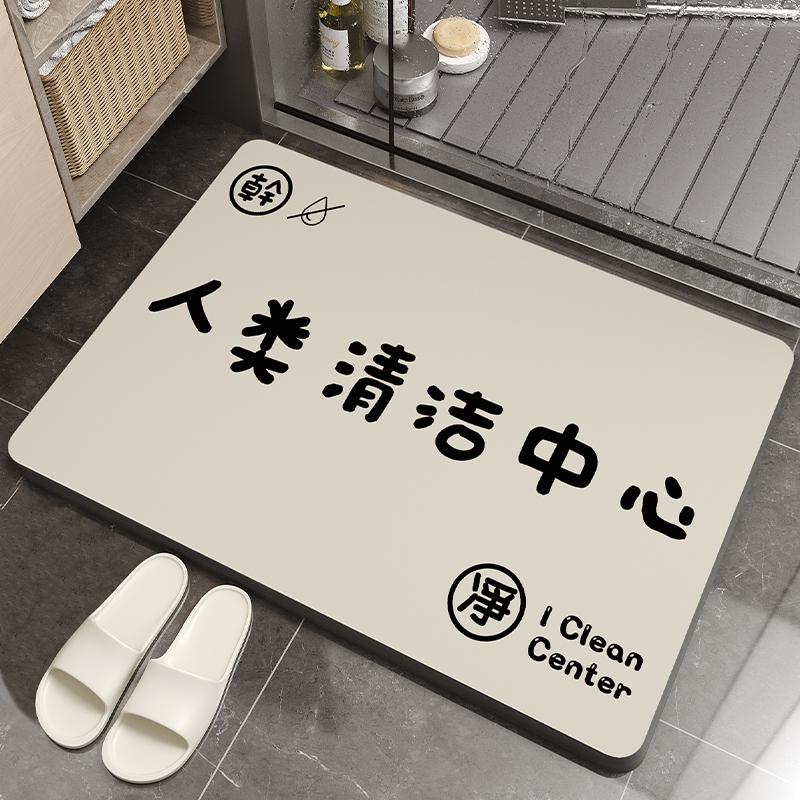 【小扬哥甄选】硅藻泥吸水软地垫浴室卫生间门口防滑脚垫洗手间耐