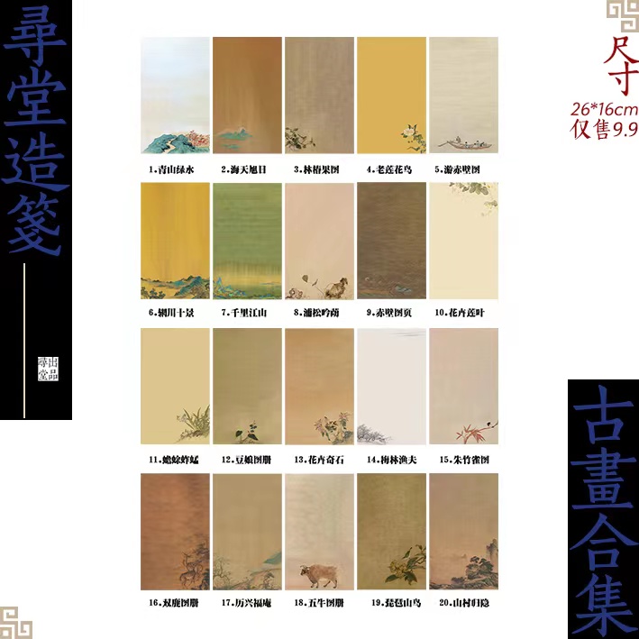 寻堂出品纯享系列合集专业小楷作品微喷宣纸毛笔蜡染笺书法作品