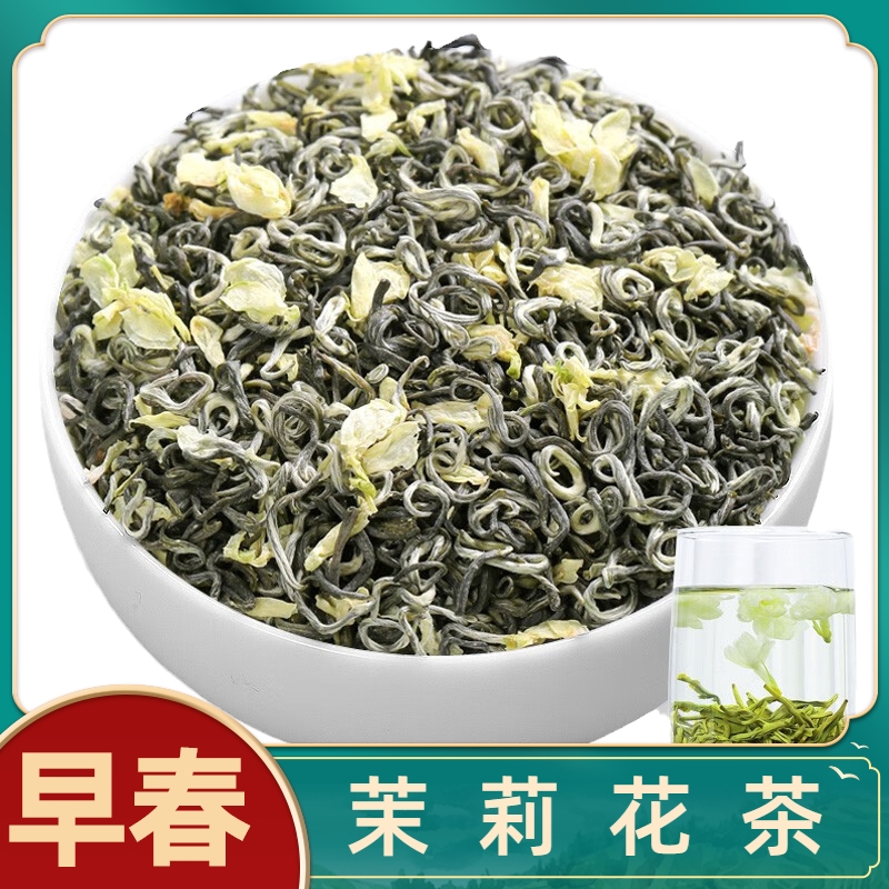 4号高级茉莉花茶七窨一炒手工甘露飘雪花香浓郁鲜爽甘甜明前绿茶