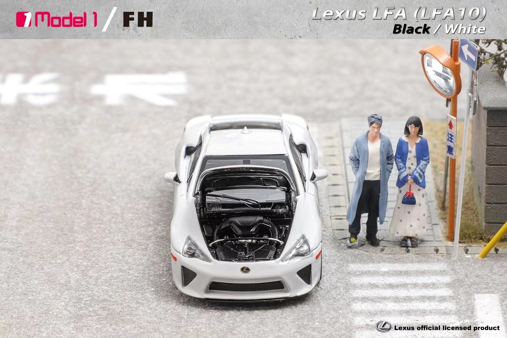 FH & Model 1联名 1:64 雷克萨斯LFA 前盖可开 合金车模