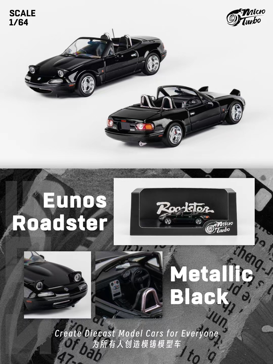 Micro Turbo MT 1:64 马自达MX-5 金属黑 限量:999