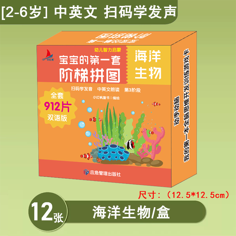 幼儿童阶梯拼图游戏平图宝宝智力开发男孩女孩早教益智玩具2-6岁