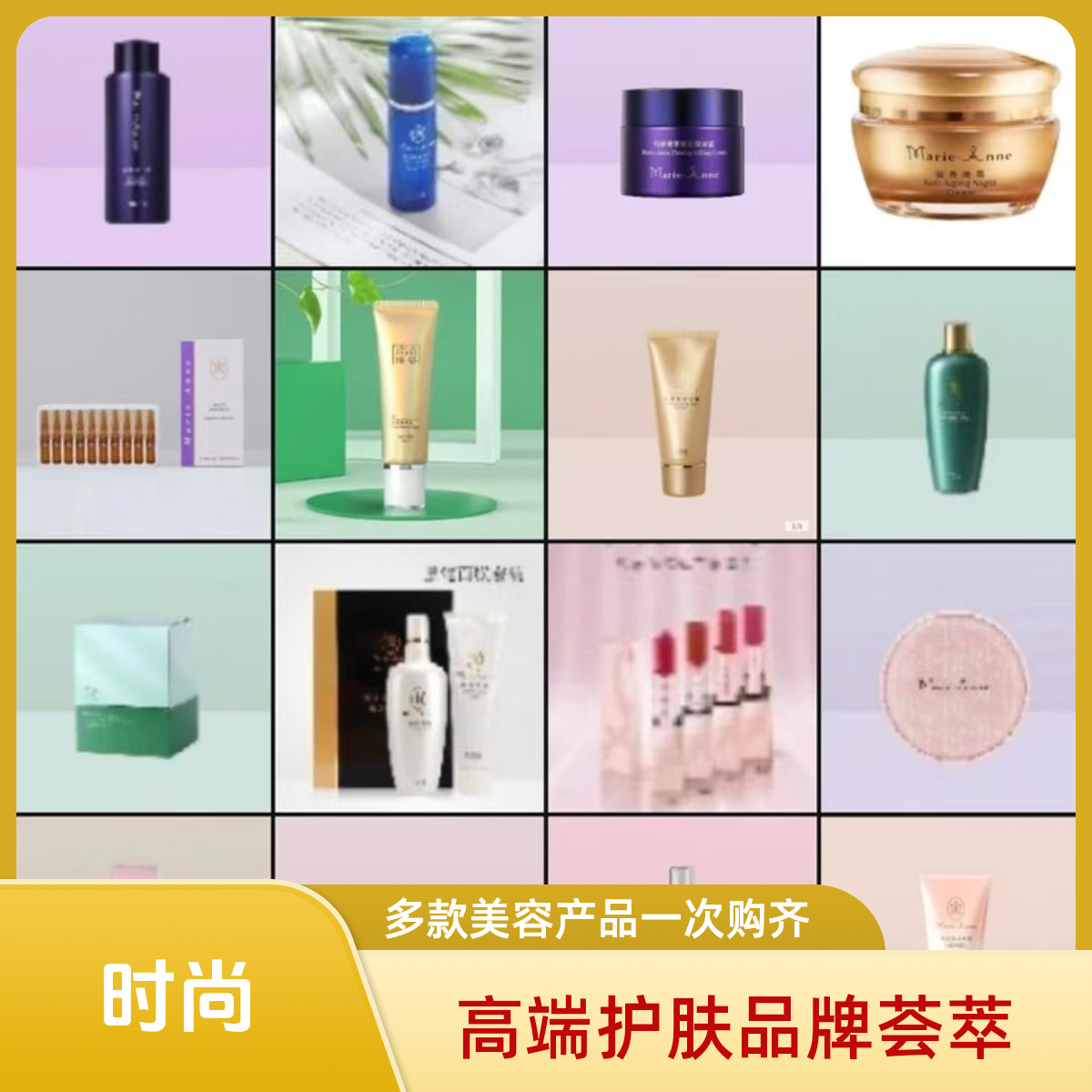 [不刮码]玛丽艳滋润补水保湿多效油葱服务多用途携养护留香香氛