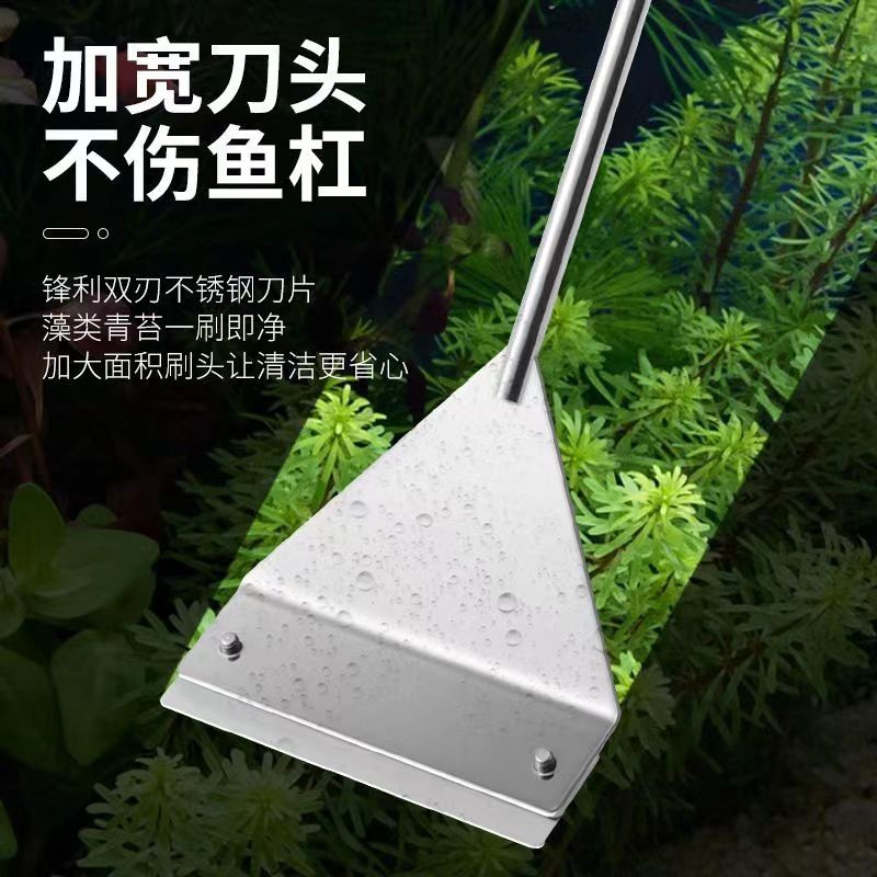 鱼缸刮刀不锈钢刮藻刀鱼缸清洗长柄刮刀鱼缸草缸除藻苔器清洁工具