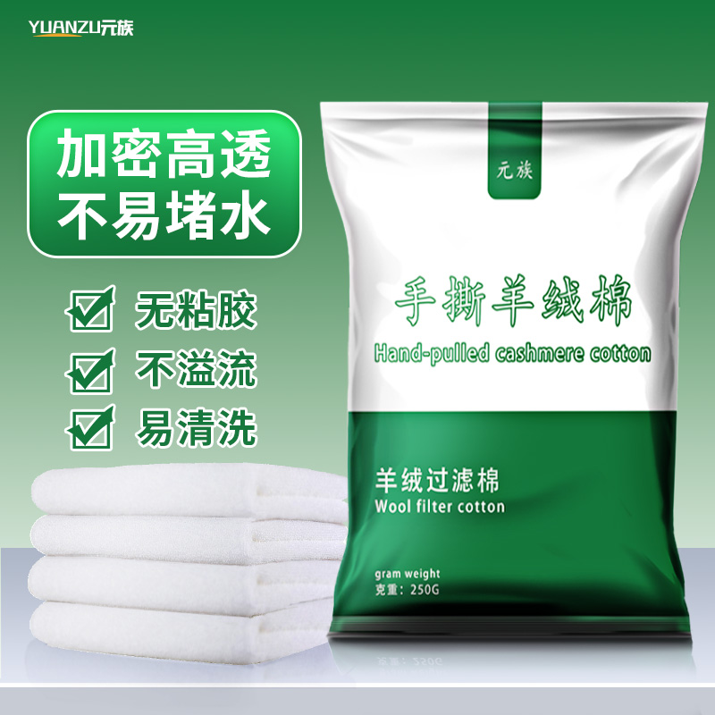 鱼缸专用过滤棉超滤棉过滤材料羊绒棉滤材免换水高密度手撕过滤棉