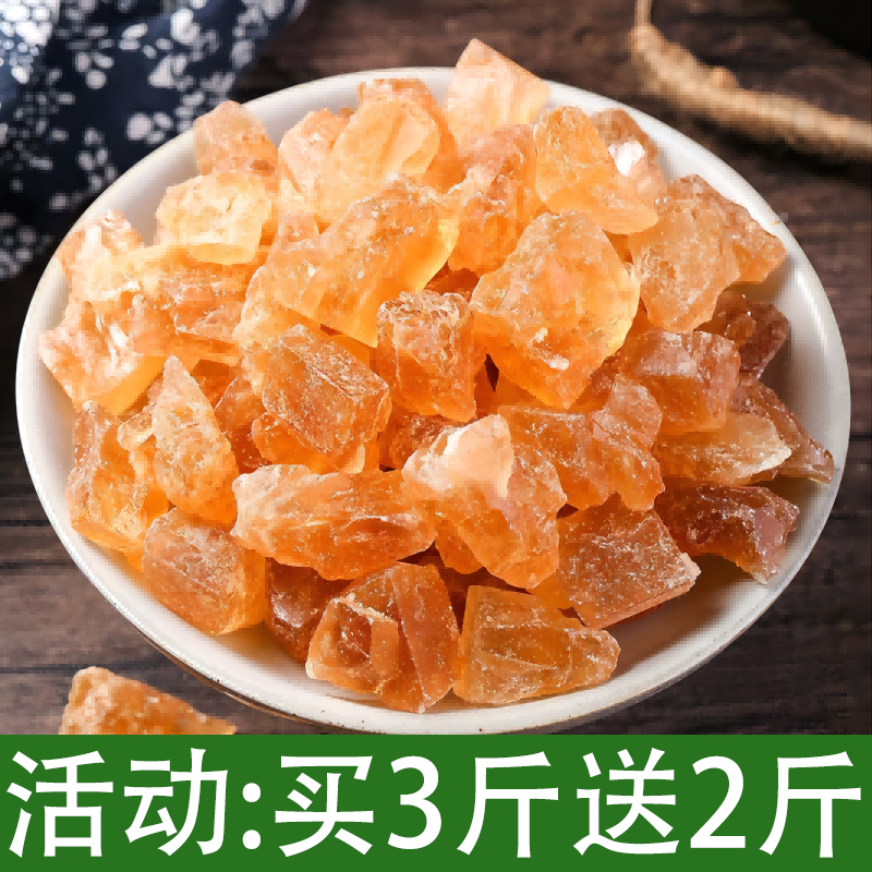 云南黄冰糖小粒甘蔗老冰糖泡茶冰糖手工单晶甜味100