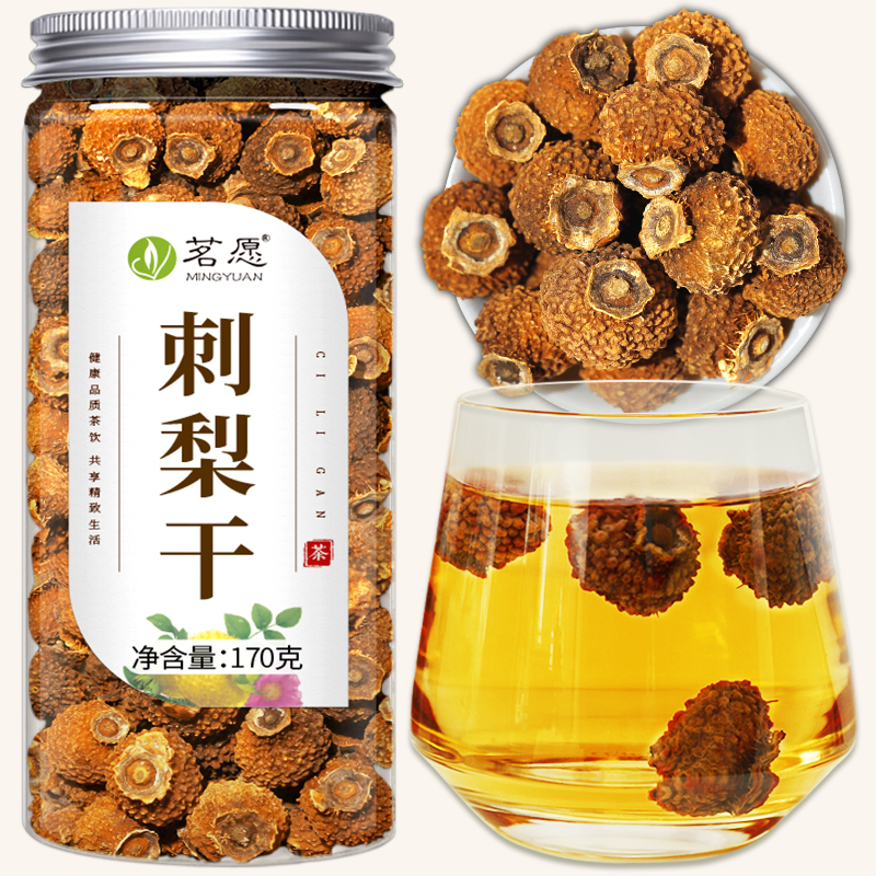 刺梨干 刺梨果富含vc大颗精选脱刺泡水喝泡茶泡酒营养干净土特产