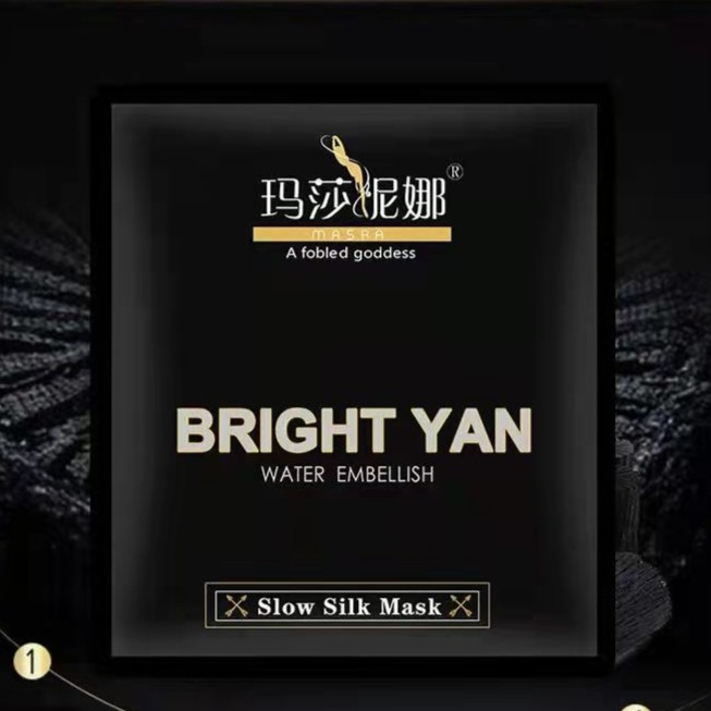玛莎妮娜备长炭亮颜舒缓黑金面膜