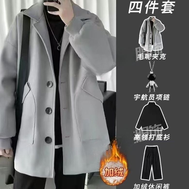 毛呢外套男高级感套装秋冬季呢子大衣夹克男装搭配一套痞帅气穿搭