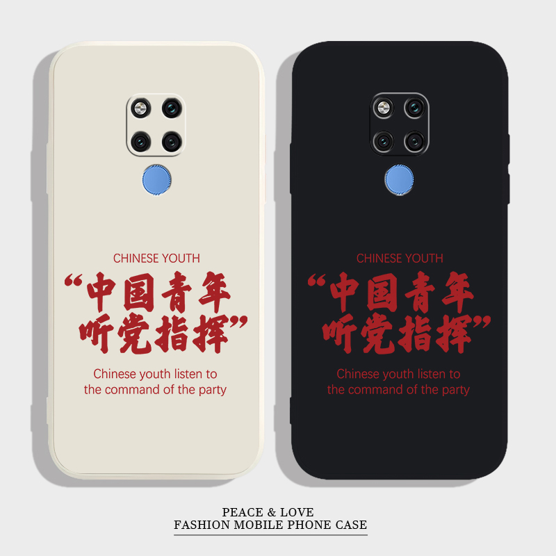 华为Mate20x手机壳中国青年听党指挥红适用EVR-AL00文字简约学生