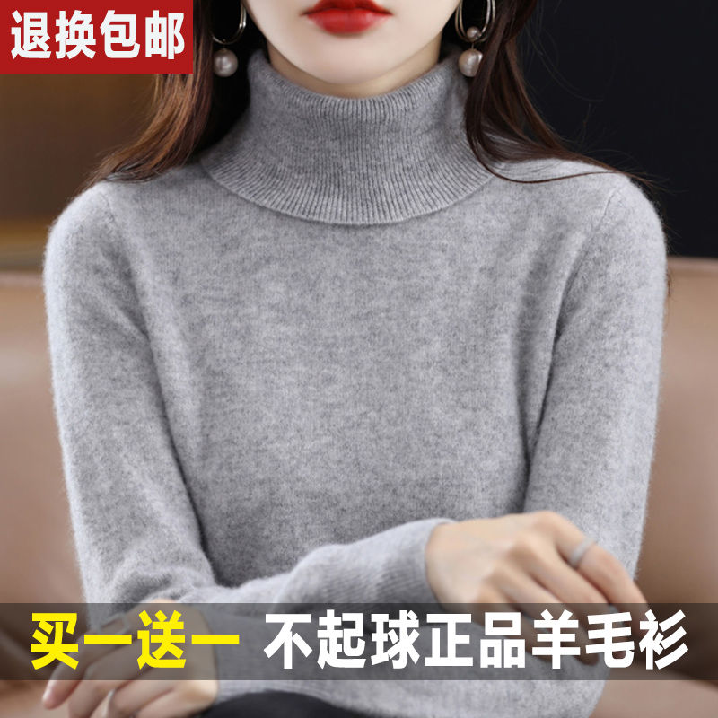 鄂尔多斯产高翻领羊毛衫女新款洋气秋冬季内搭打底衫女士高领毛衣