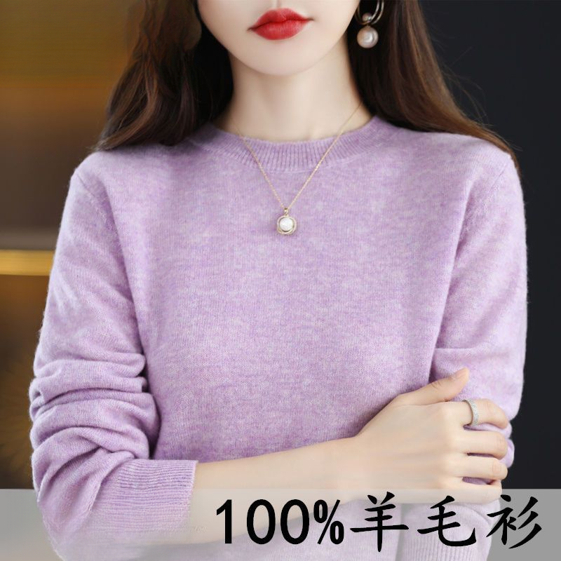 100%纯羊毛衫女圆领针织毛衣宽松大码百搭套头羊绒打底衫