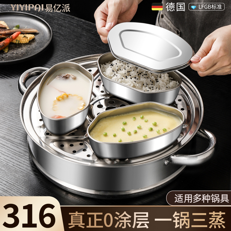 316不锈钢扇形蒸盒电饭煲蒸碗小煮锅分格蒸盘家用蒸笼屉蒸菜神器