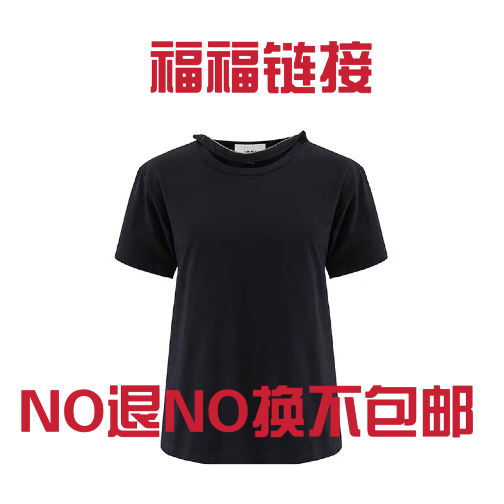 福福专拍NO退NO换女装款式