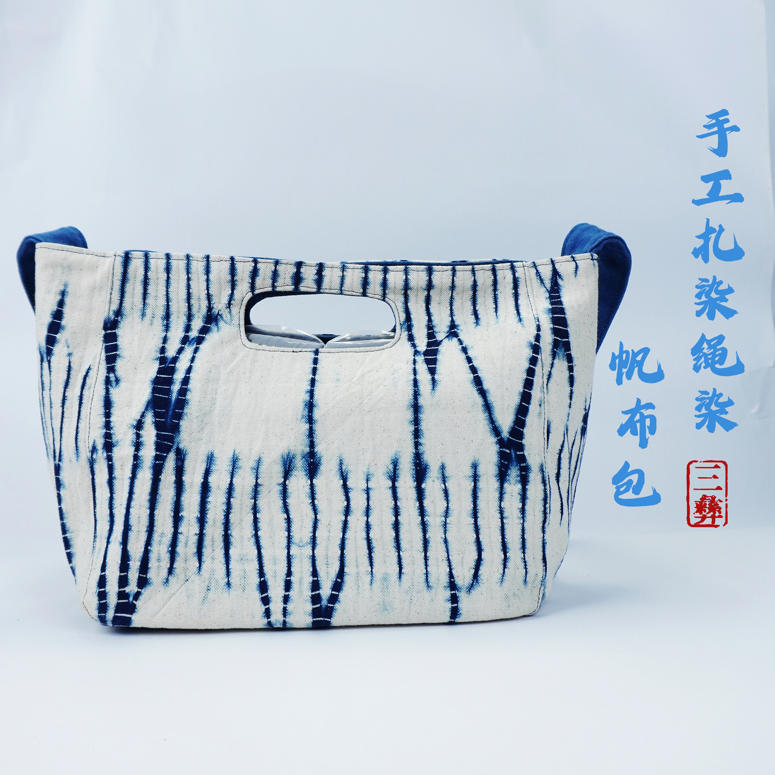 【三彝扎染】纯植物板蓝根黄栗皮染色 帆布棉绳染斜跨手拎包 纯手工