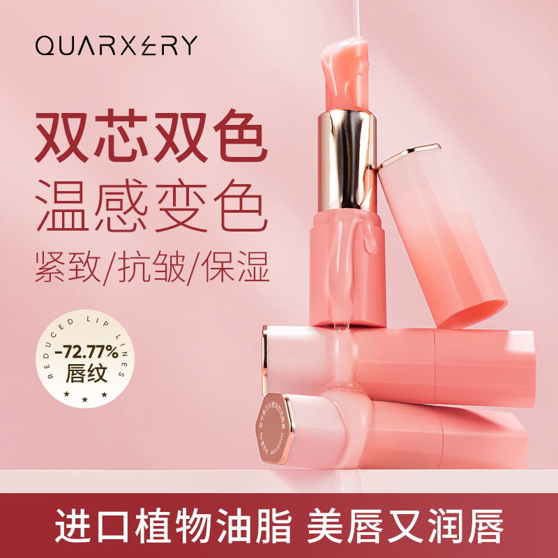 浩妈推荐—泉兮变色唇膏可爱神器补水唇膏变色润唇膏沾杯口红温变