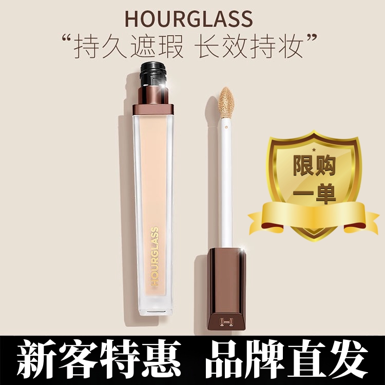 hourglass无痕遮瑕液膏高光提亮腮红美拉德粉底液cotton官方旗/舰