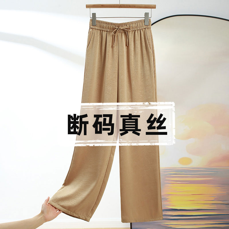丝源 桑蚕丝阔腿裤妈妈松紧高腰垂感微阔直筒裤夏季薄新中式大码