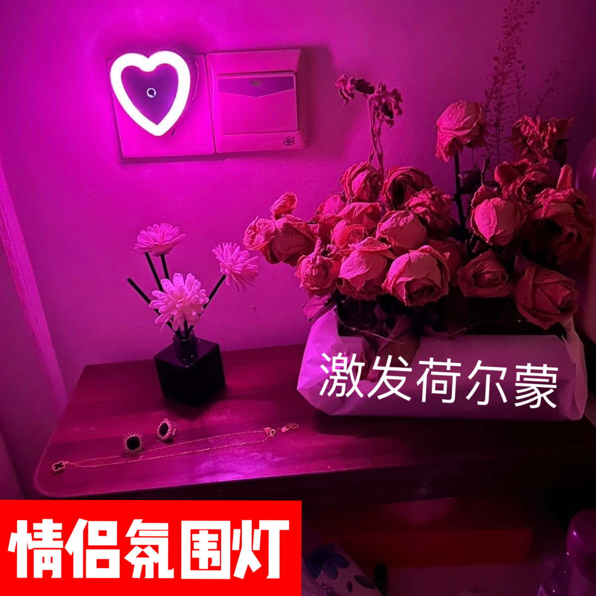 情侣氛围灯夫妻小夜灯情调灯家用床头灯光控感应灯卧室节能照明