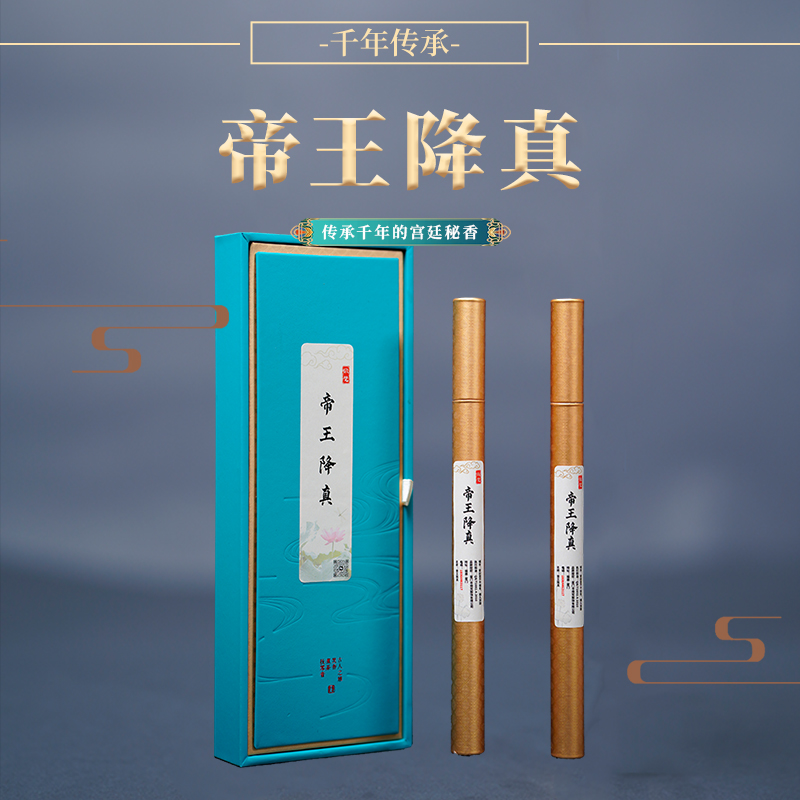 线香帝王降真香家用喝茶茶室内香薰龙涎香