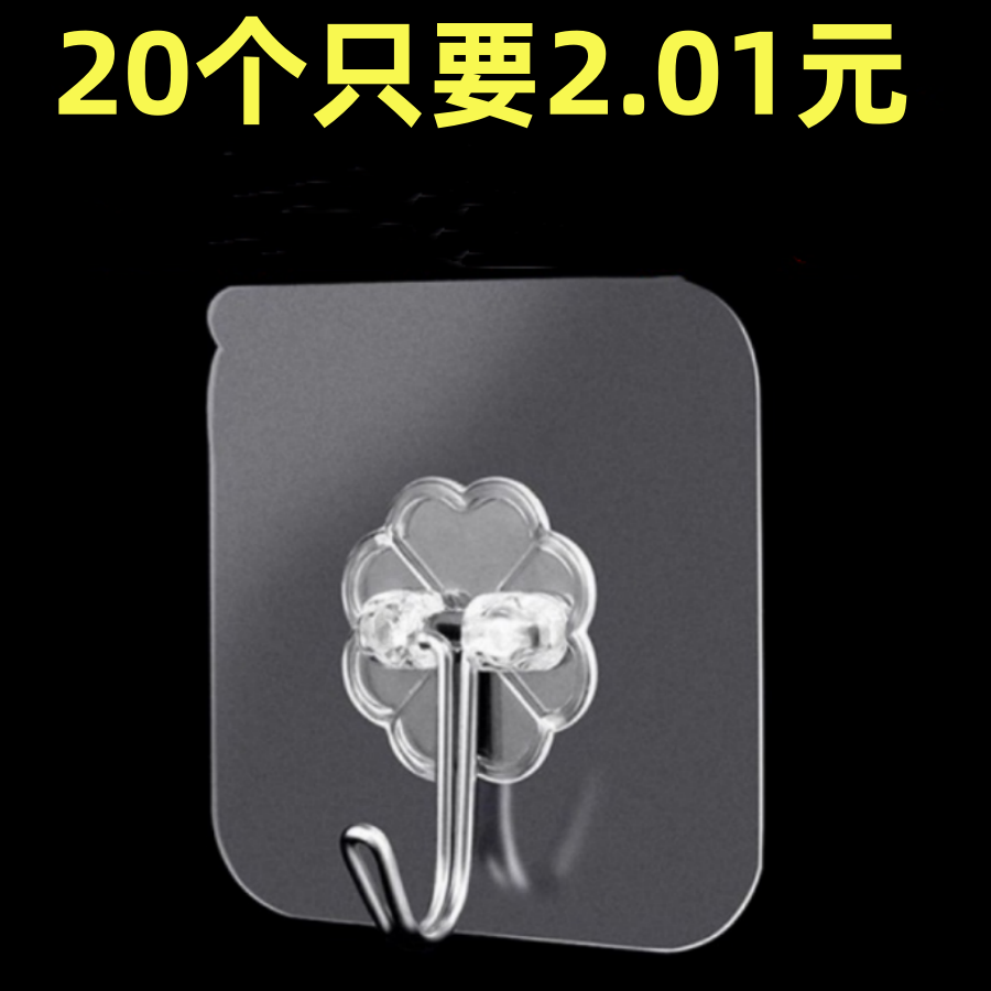 20个强力粘胶挂钩免打孔挂钩腊肉家用置物厨房厨房挂钩强力粘贴