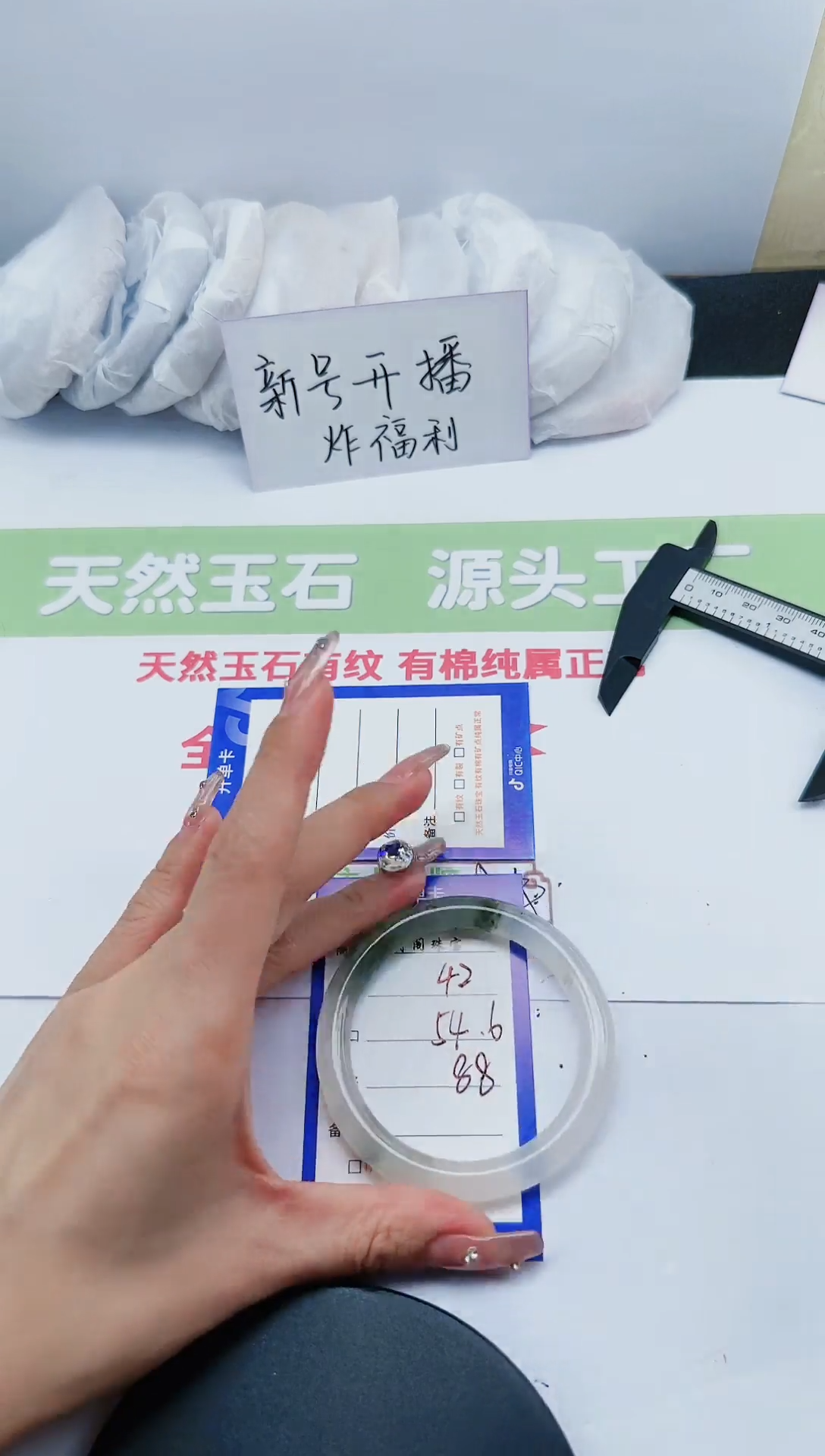 【闪购商品】石英质玉手镯未镶嵌42