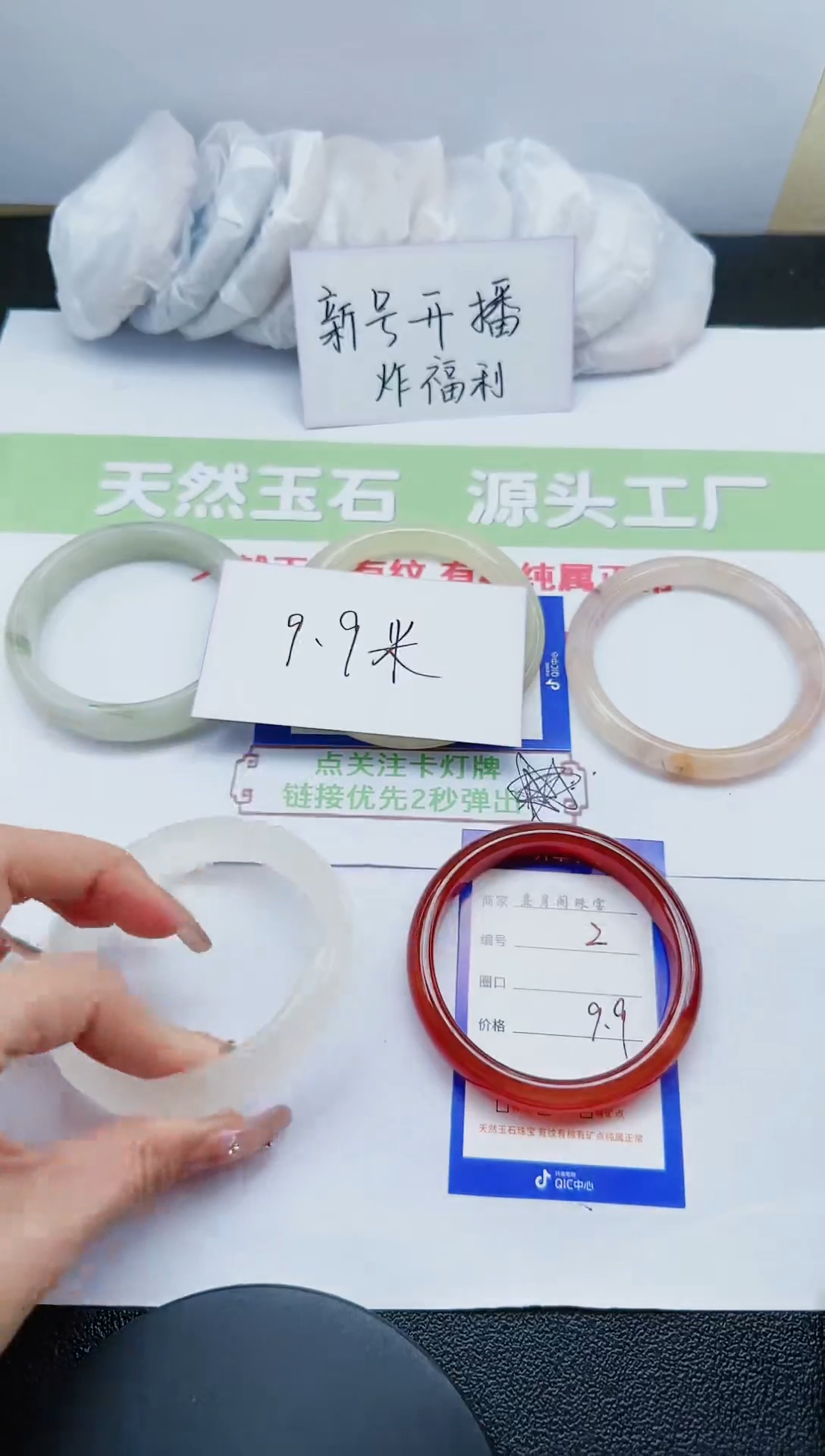 【闪购商品】石英质玉手镯未镶嵌2