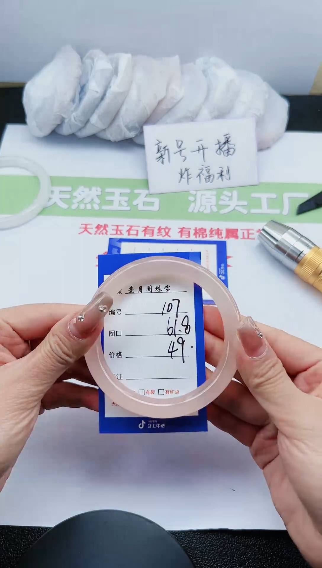 【闪购商品】石英质玉手镯未镶嵌107