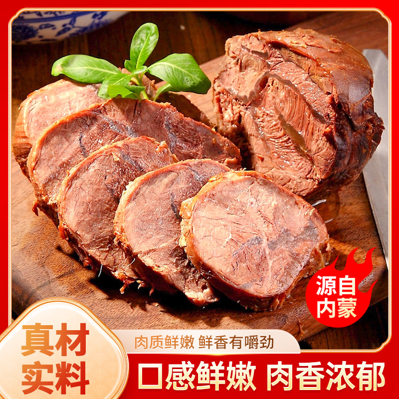 【试吃一包】正宗内蒙古酱牛肉熟食五香即食真空