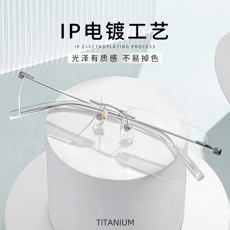 无框眼镜女近视镜防蓝光眼镜女款时尚平光镜眼镜框纯钛网红