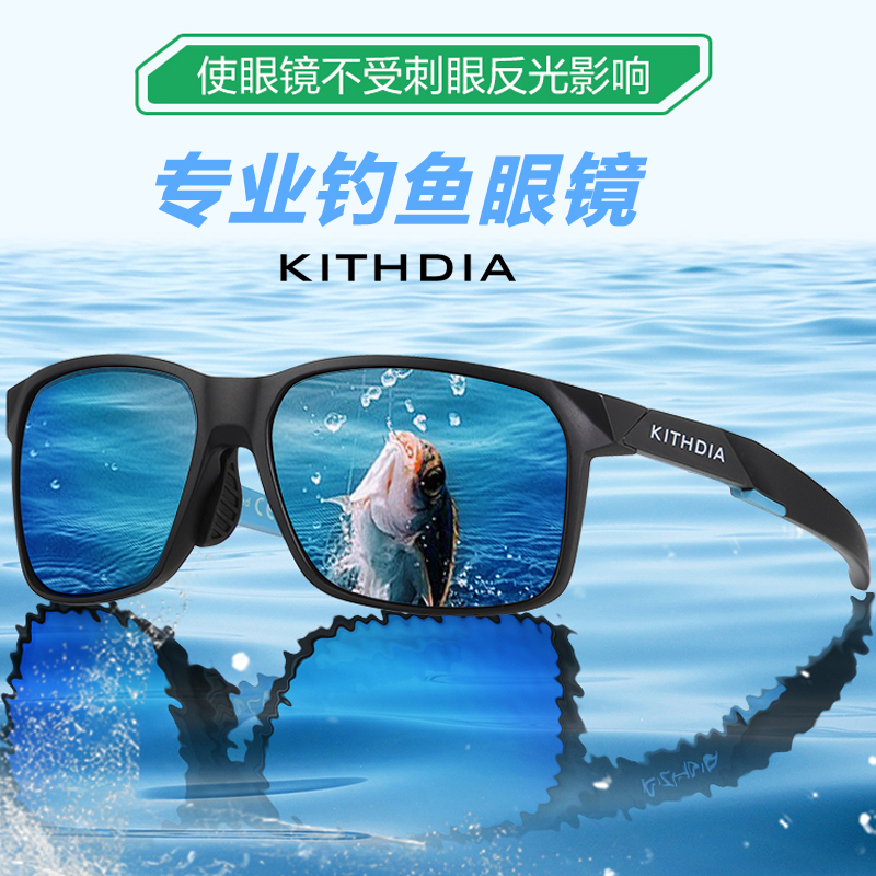 KITHDIA/凯斯钓鱼开车专业太阳镜 开车钓鱼防紫外线偏光墨镜男士
