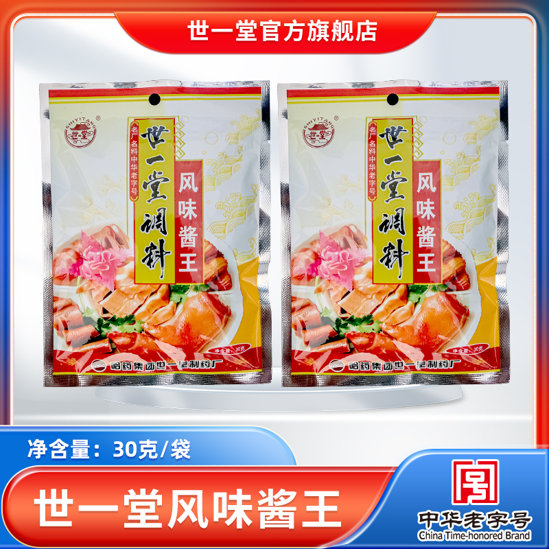 世一堂风味酱王袋30g/袋*2袋
