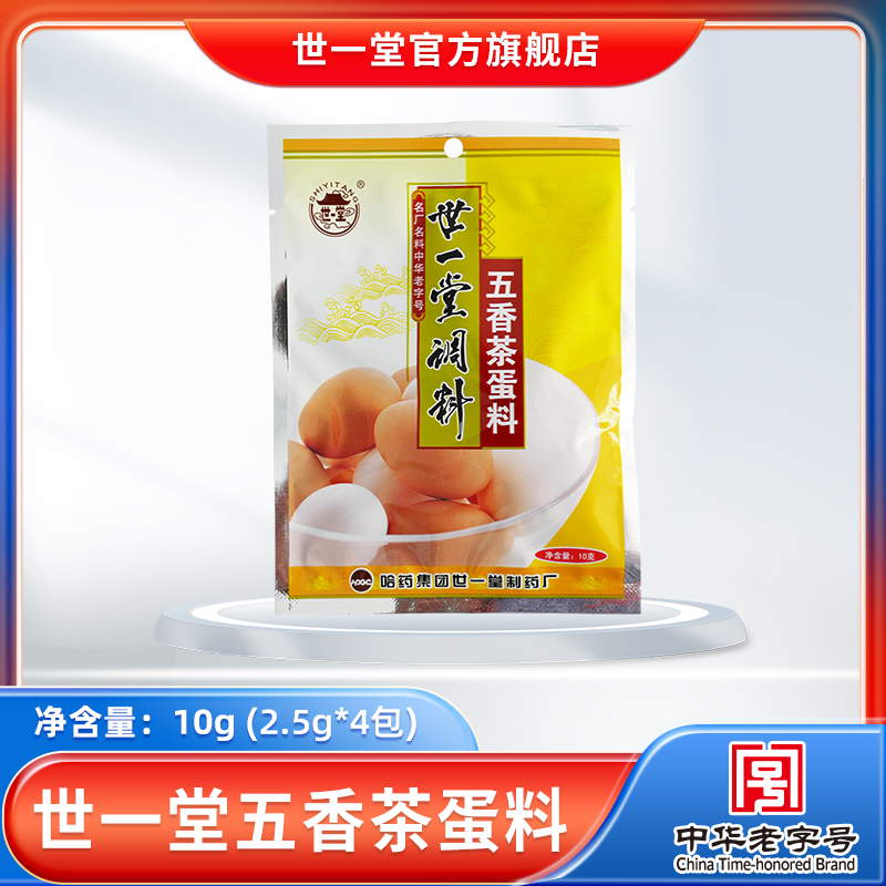 世一堂五香茶叶蛋料10g/袋