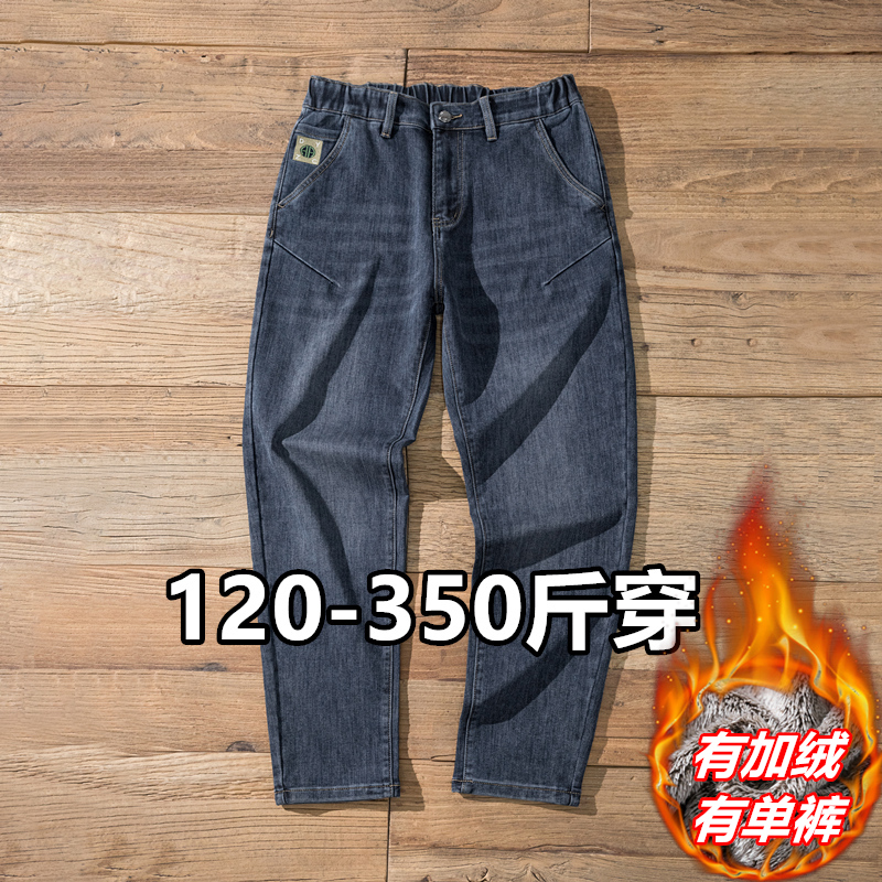 秋冬季加绒特大码男装牛仔裤胖人胖子加肥加大号宽松弹力修身小脚